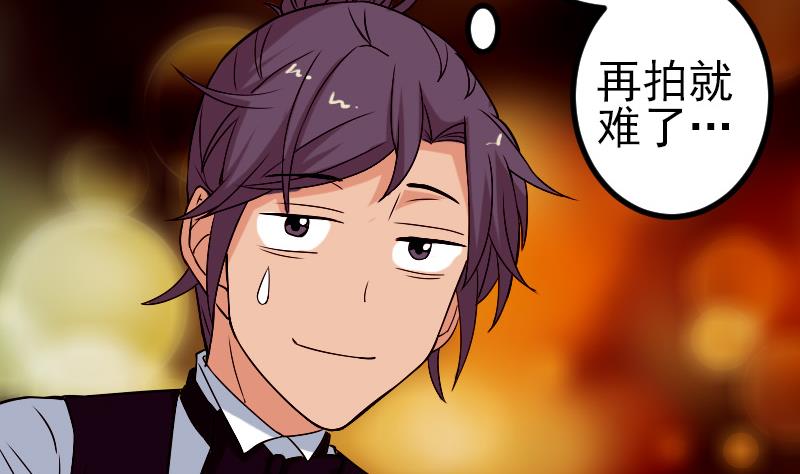 都市神豪系统韩漫全集-第81话 出价无删减无遮挡章节图片 