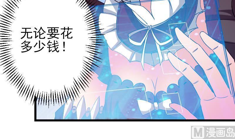 都市神豪系统韩漫全集-第81话 出价无删减无遮挡章节图片 