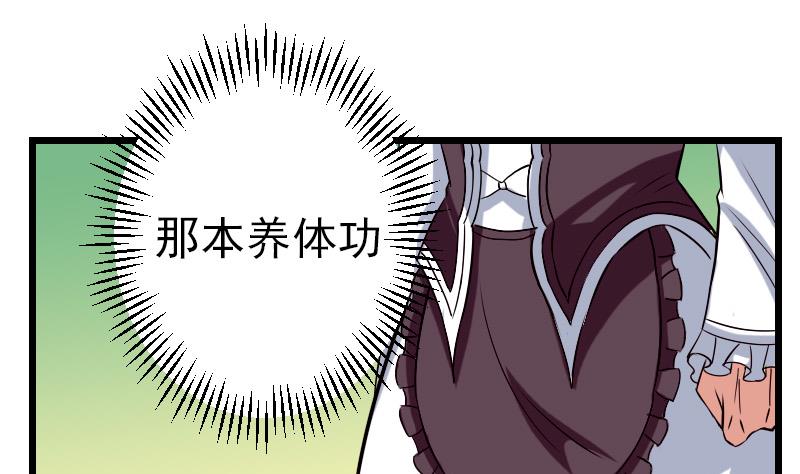 都市神豪系统韩漫全集-第81话 出价无删减无遮挡章节图片 