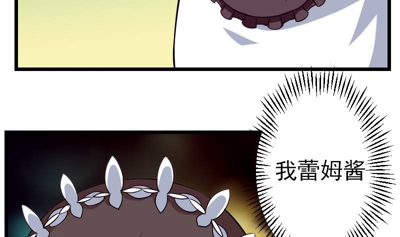 都市神豪系统韩漫全集-第81话 出价无删减无遮挡章节图片 