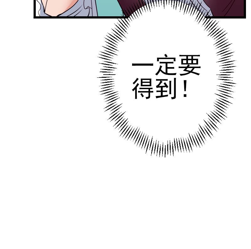 都市神豪系统韩漫全集-第81话 出价无删减无遮挡章节图片 