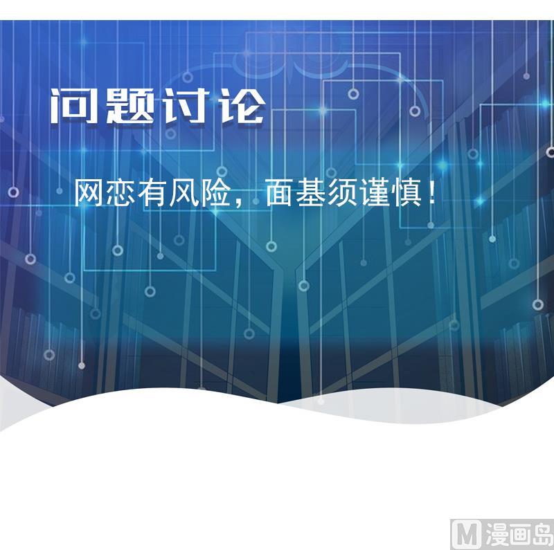 都市神豪系统韩漫全集-第81话 出价无删减无遮挡章节图片 