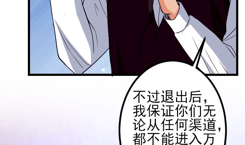 都市神豪系统韩漫全集-第81话 出价无删减无遮挡章节图片 