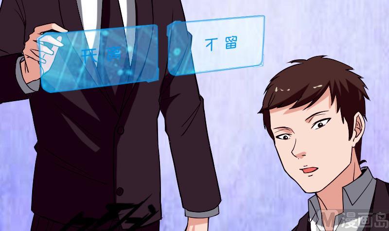 都市神豪系统韩漫全集-第81话 出价无删减无遮挡章节图片 