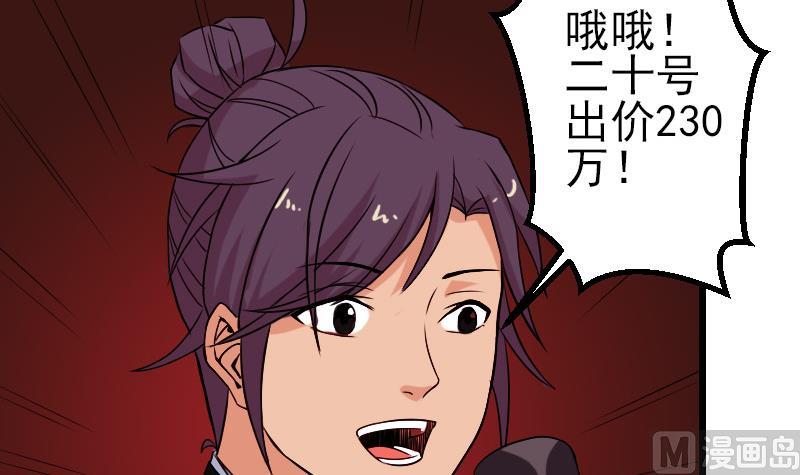 都市神豪系统韩漫全集-第82话 作家无删减无遮挡章节图片 