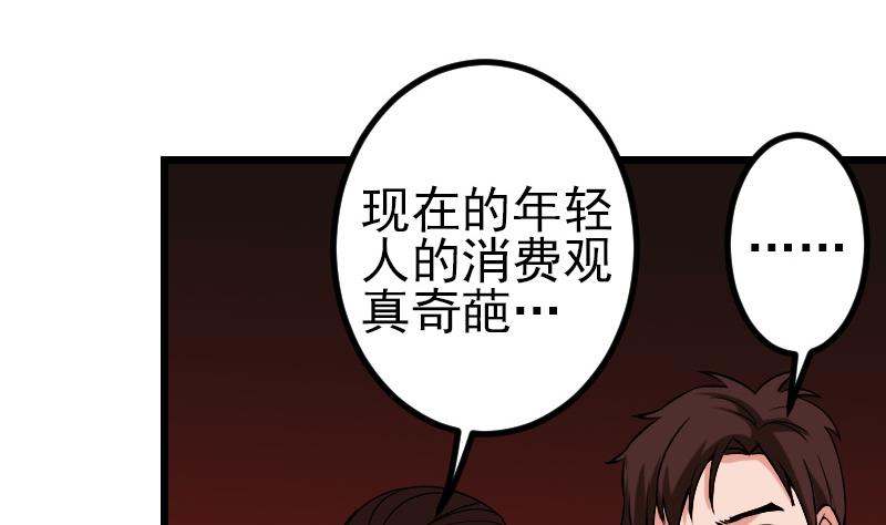 都市神豪系统韩漫全集-第82话 作家无删减无遮挡章节图片 