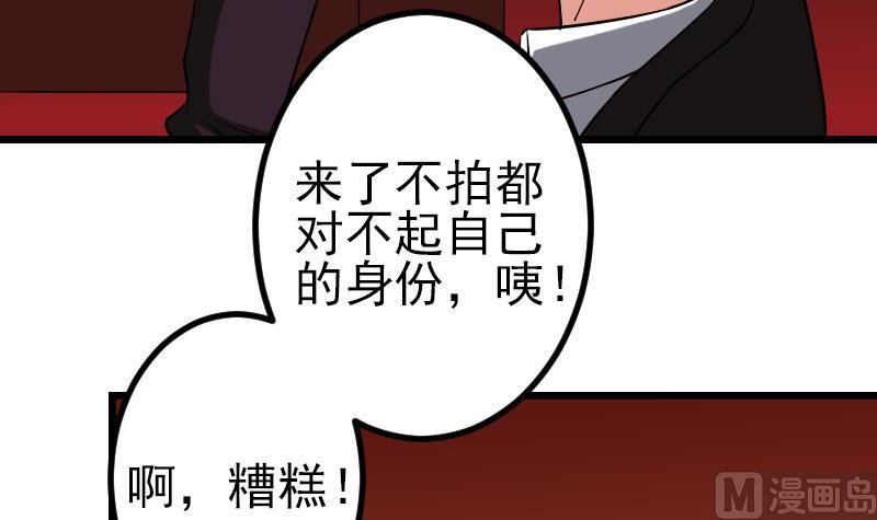 都市神豪系统韩漫全集-第82话 作家无删减无遮挡章节图片 
