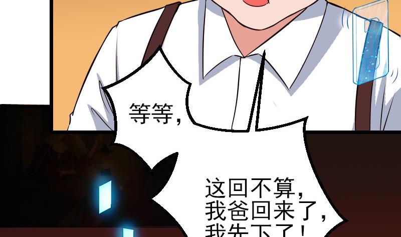 都市神豪系统韩漫全集-第82话 作家无删减无遮挡章节图片 
