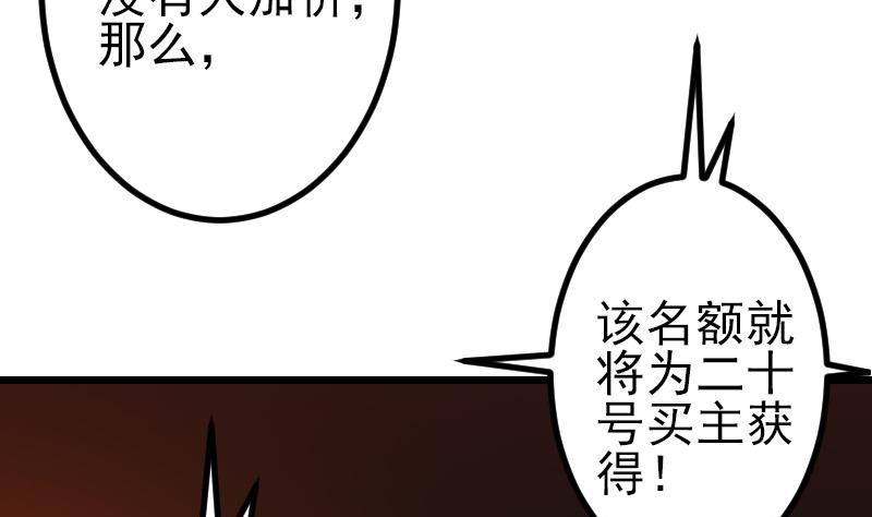 都市神豪系统韩漫全集-第82话 作家无删减无遮挡章节图片 