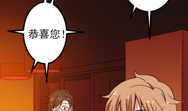 都市神豪系统韩漫全集-第82话 作家无删减无遮挡章节图片 