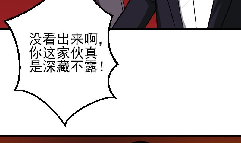 都市神豪系统韩漫全集-第82话 作家无删减无遮挡章节图片 