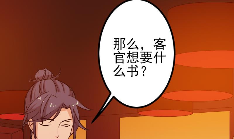 都市神豪系统韩漫全集-第82话 作家无删减无遮挡章节图片 