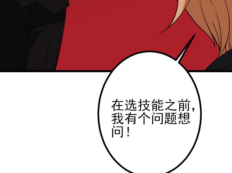 都市神豪系统韩漫全集-第82话 作家无删减无遮挡章节图片 