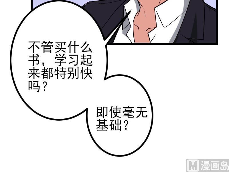 都市神豪系统韩漫全集-第82话 作家无删减无遮挡章节图片 