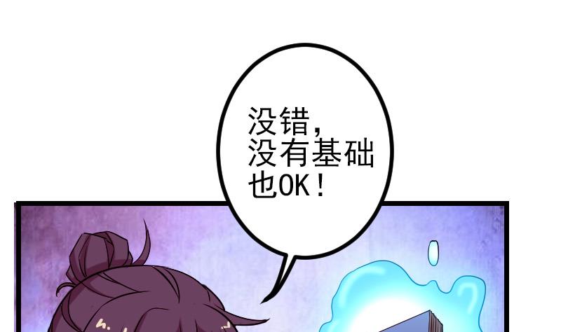 都市神豪系统韩漫全集-第82话 作家无删减无遮挡章节图片 