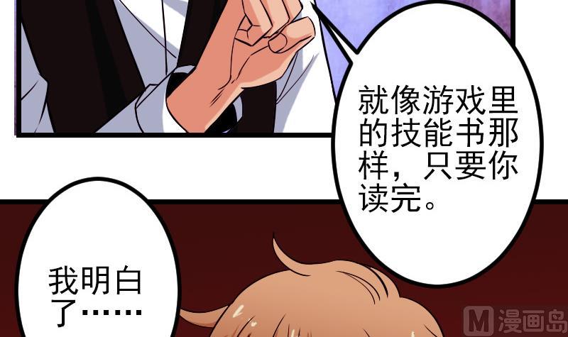 都市神豪系统韩漫全集-第82话 作家无删减无遮挡章节图片 