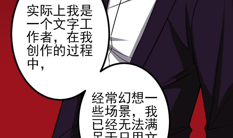 都市神豪系统韩漫全集-第82话 作家无删减无遮挡章节图片 