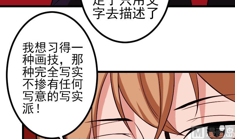 都市神豪系统韩漫全集-第82话 作家无删减无遮挡章节图片 