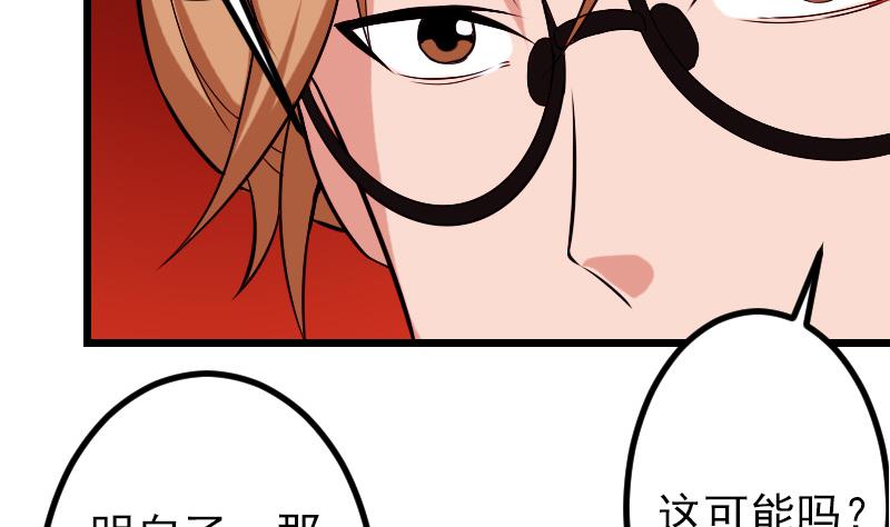都市神豪系统韩漫全集-第82话 作家无删减无遮挡章节图片 