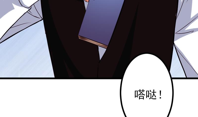 都市神豪系统韩漫全集-第82话 作家无删减无遮挡章节图片 