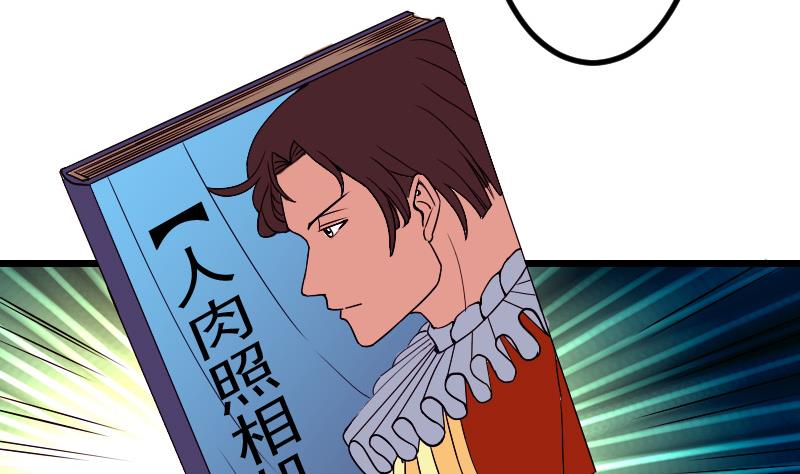 都市神豪系统韩漫全集-第82话 作家无删减无遮挡章节图片 