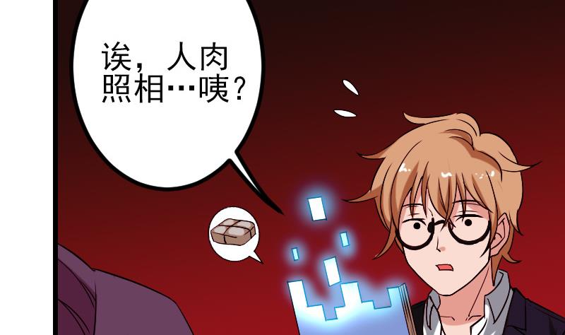 都市神豪系统韩漫全集-第82话 作家无删减无遮挡章节图片 