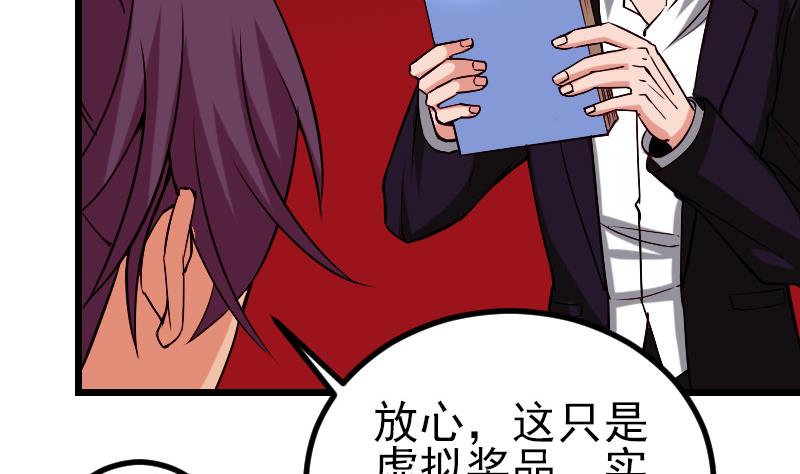 都市神豪系统韩漫全集-第82话 作家无删减无遮挡章节图片 