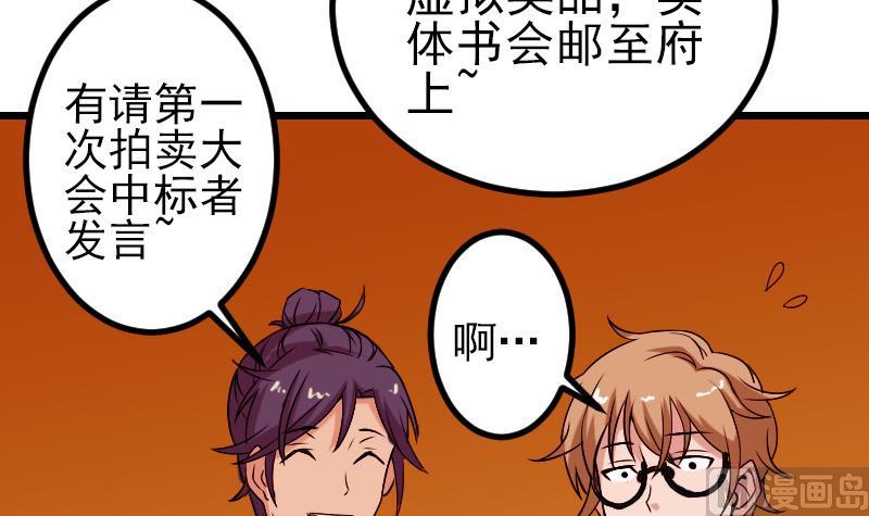 都市神豪系统韩漫全集-第82话 作家无删减无遮挡章节图片 