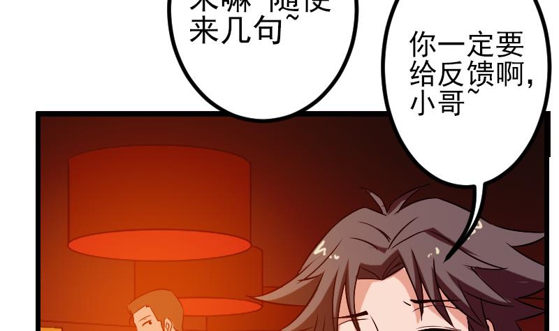都市神豪系统韩漫全集-第82话 作家无删减无遮挡章节图片 