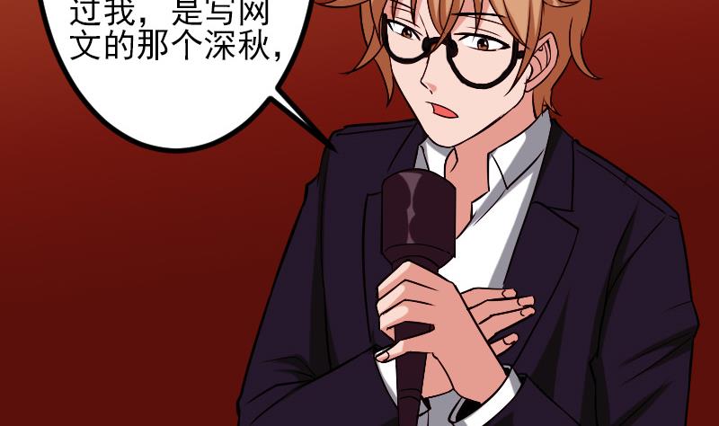 都市神豪系统韩漫全集-第82话 作家无删减无遮挡章节图片 