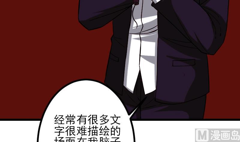 都市神豪系统韩漫全集-第82话 作家无删减无遮挡章节图片 