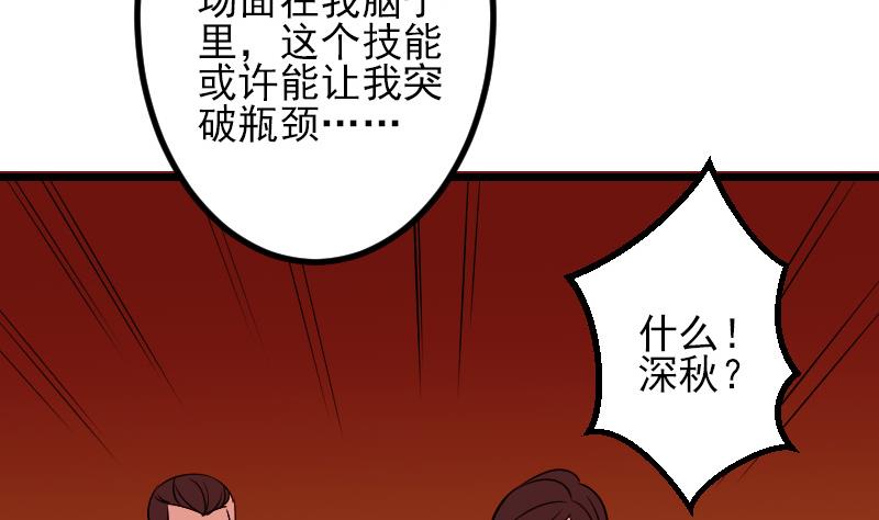 都市神豪系统韩漫全集-第82话 作家无删减无遮挡章节图片 