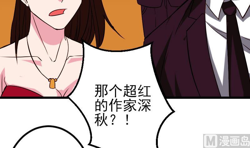 都市神豪系统韩漫全集-第82话 作家无删减无遮挡章节图片 