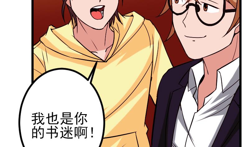 都市神豪系统韩漫全集-第82话 作家无删减无遮挡章节图片 