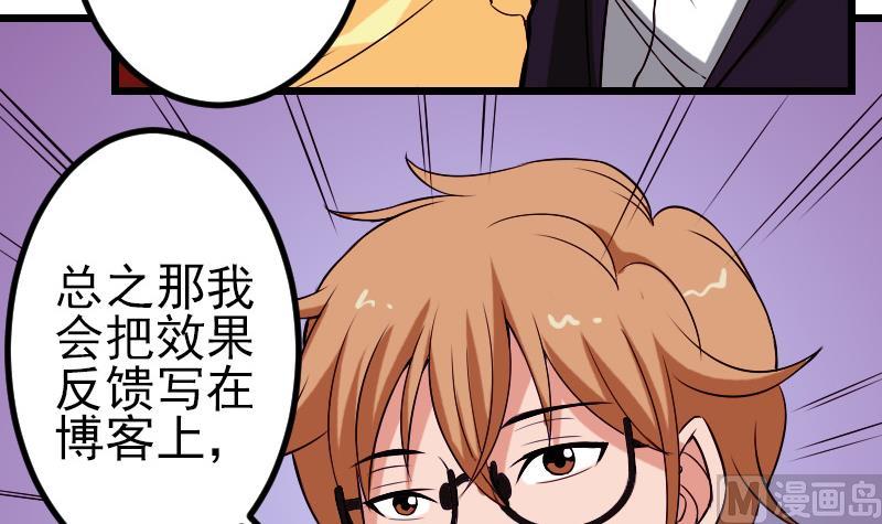 都市神豪系统韩漫全集-第82话 作家无删减无遮挡章节图片 