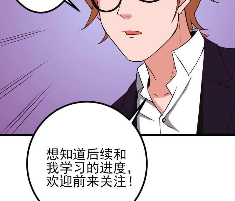 都市神豪系统韩漫全集-第82话 作家无删减无遮挡章节图片 