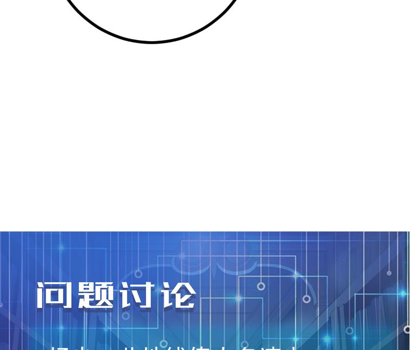 都市神豪系统韩漫全集-第82话 作家无删减无遮挡章节图片 