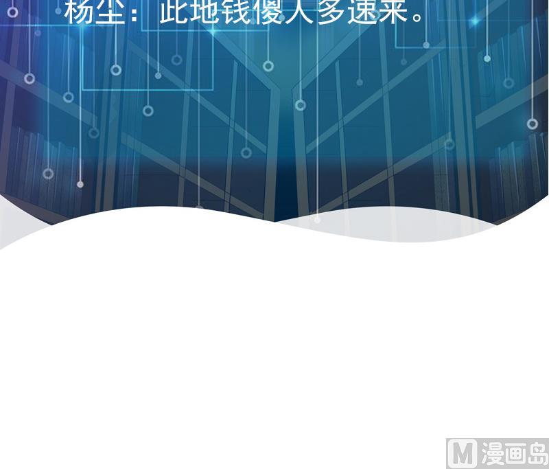都市神豪系统韩漫全集-第82话 作家无删减无遮挡章节图片 