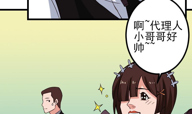 都市神豪系统韩漫全集-第82话 作家无删减无遮挡章节图片 