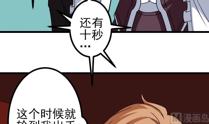 都市神豪系统韩漫全集-第82话 作家无删减无遮挡章节图片 