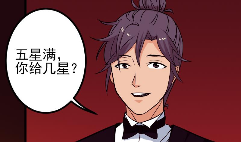 都市神豪系统韩漫全集-第83话 哈哈无删减无遮挡章节图片 