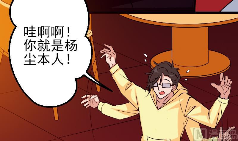 都市神豪系统韩漫全集-第83话 哈哈无删减无遮挡章节图片 