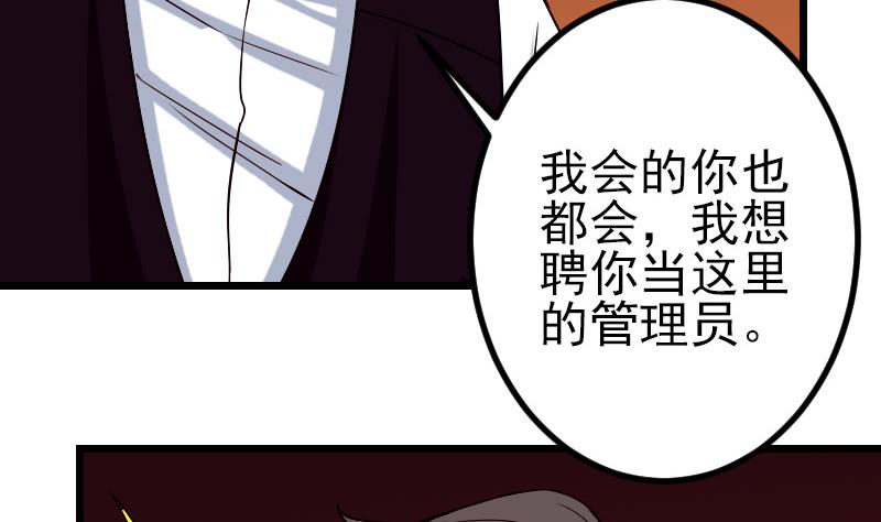 都市神豪系统韩漫全集-第83话 哈哈无删减无遮挡章节图片 