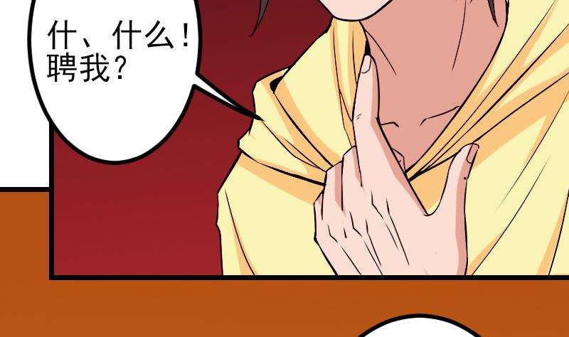 都市神豪系统韩漫全集-第83话 哈哈无删减无遮挡章节图片 