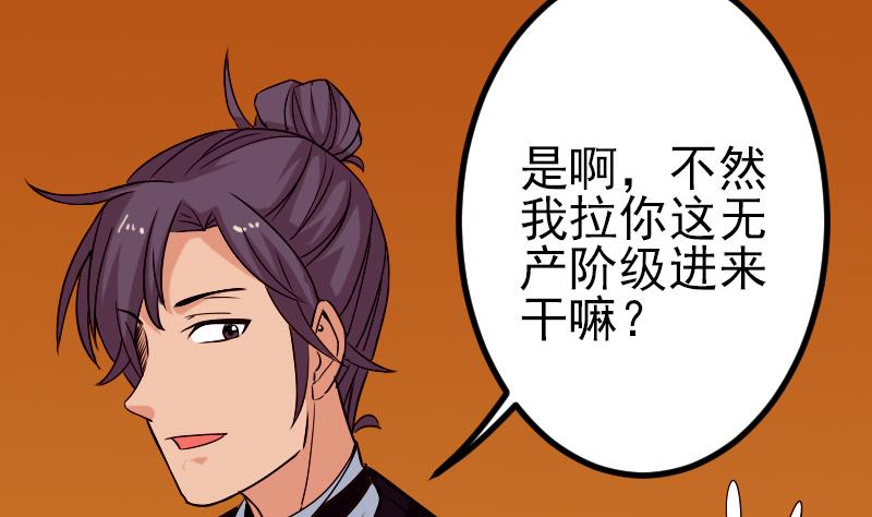 都市神豪系统韩漫全集-第83话 哈哈无删减无遮挡章节图片 