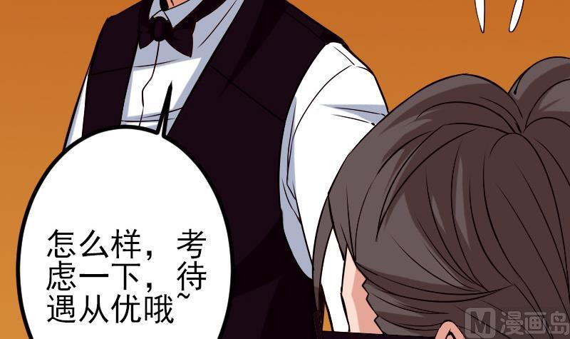 都市神豪系统韩漫全集-第83话 哈哈无删减无遮挡章节图片 