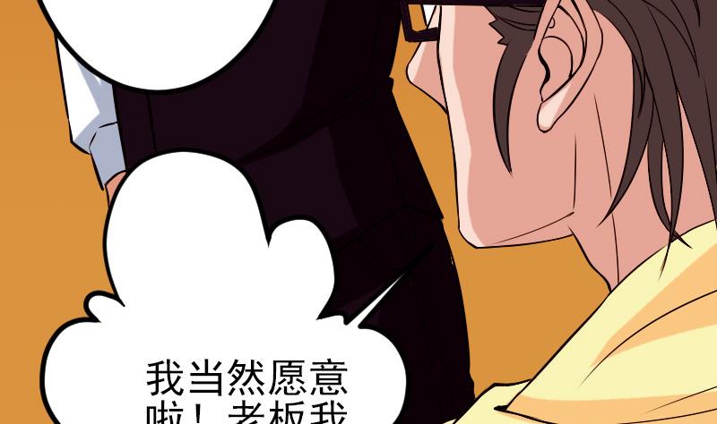 都市神豪系统韩漫全集-第83话 哈哈无删减无遮挡章节图片 