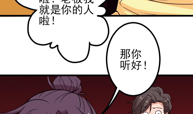 都市神豪系统韩漫全集-第83话 哈哈无删减无遮挡章节图片 