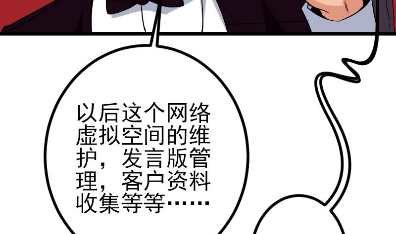 都市神豪系统韩漫全集-第83话 哈哈无删减无遮挡章节图片 