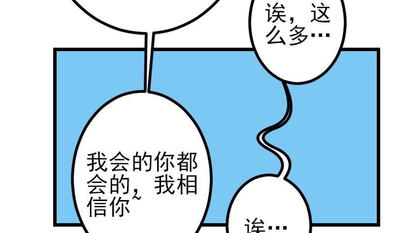 都市神豪系统韩漫全集-第83话 哈哈无删减无遮挡章节图片 